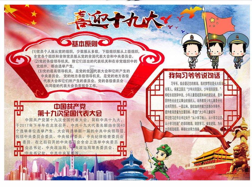 天使之翼2网盘改版游戏画面